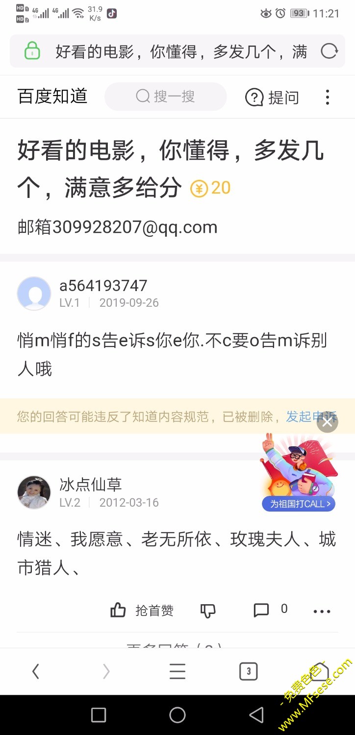 审核无效